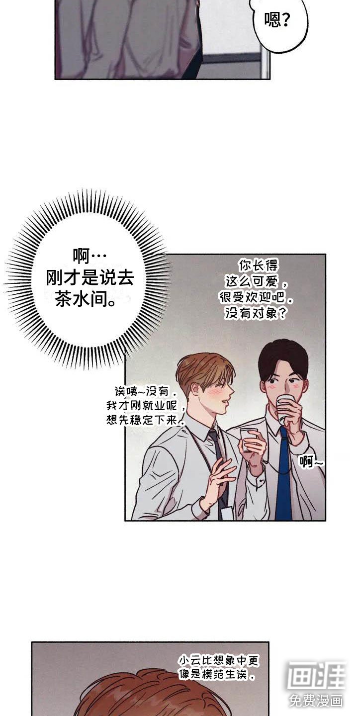 第57章：请，糖果！：逃避