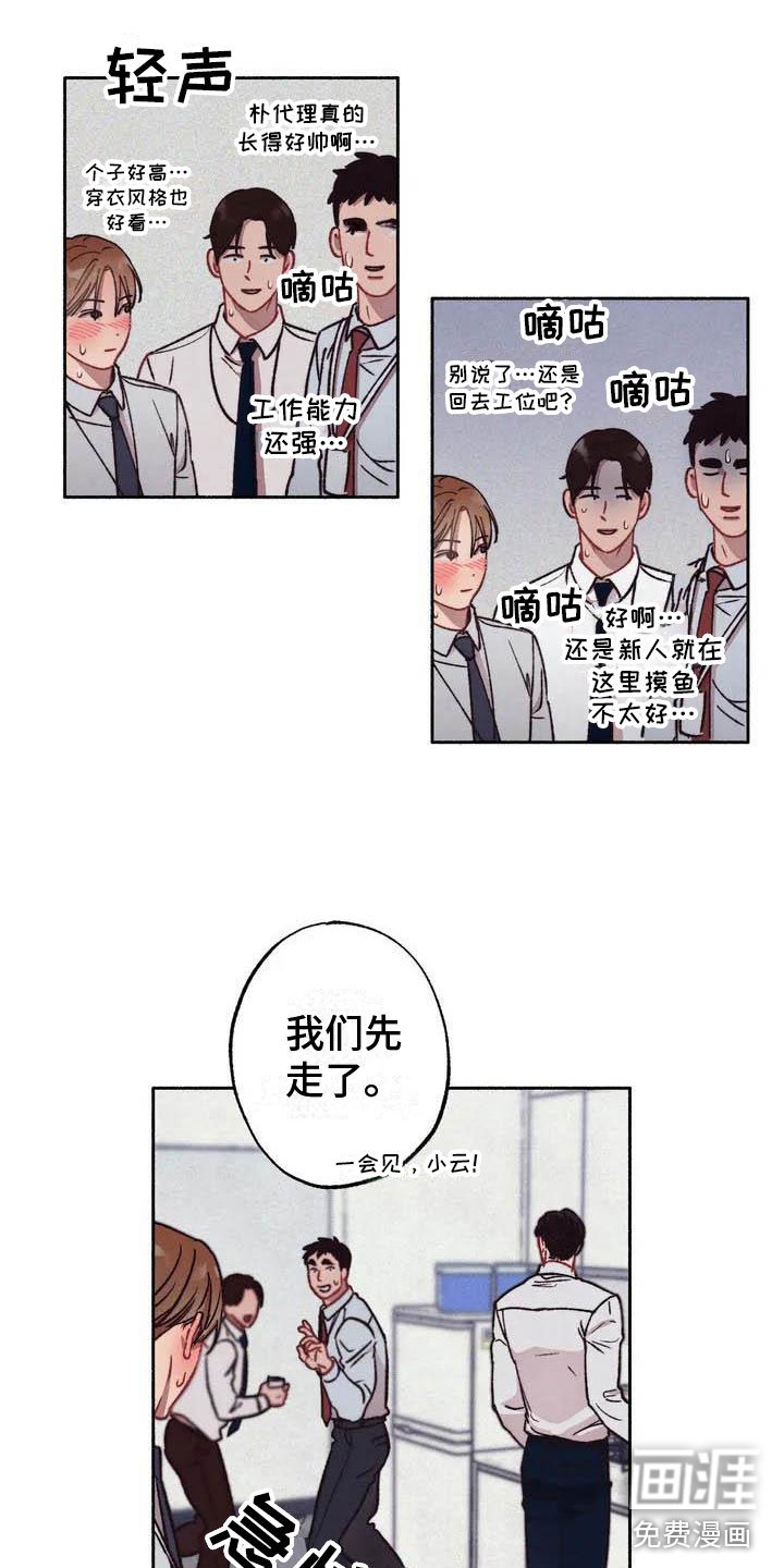 第57章：请，糖果！：逃避