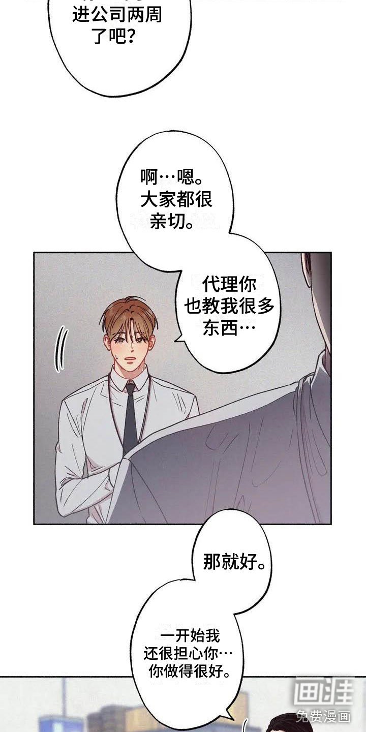 第57章：请，糖果！：逃避
