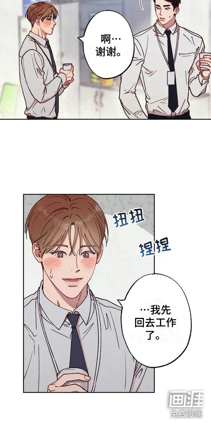 第57章：请，糖果！：逃避
