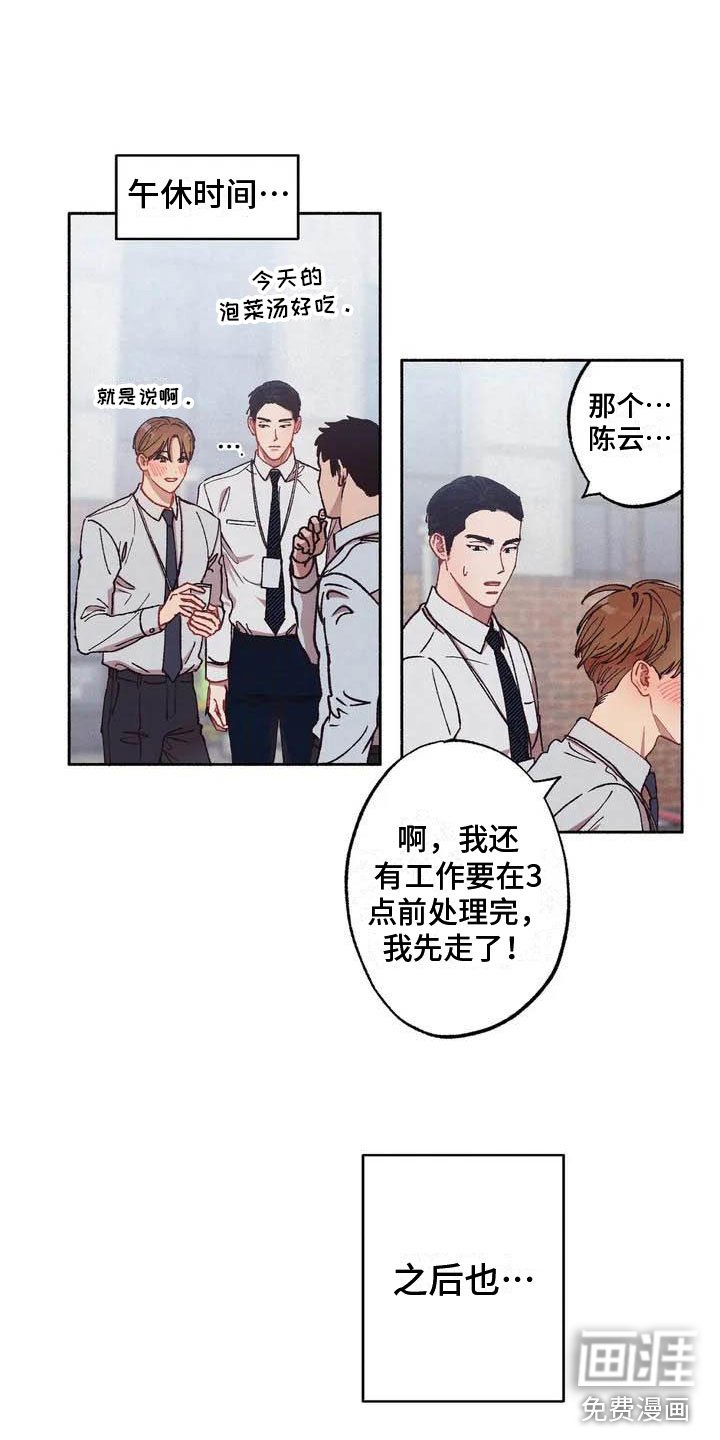 第57章：请，糖果！：逃避