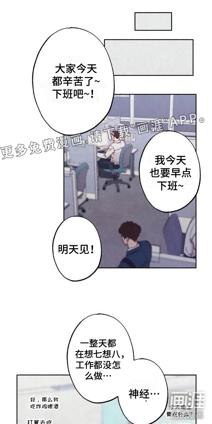 第58章：请，糖果！：在想什么