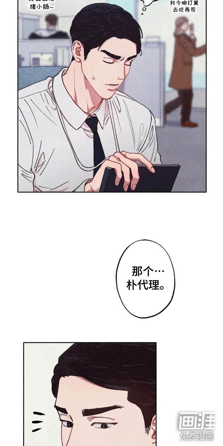 第58章：请，糖果！：在想什么
