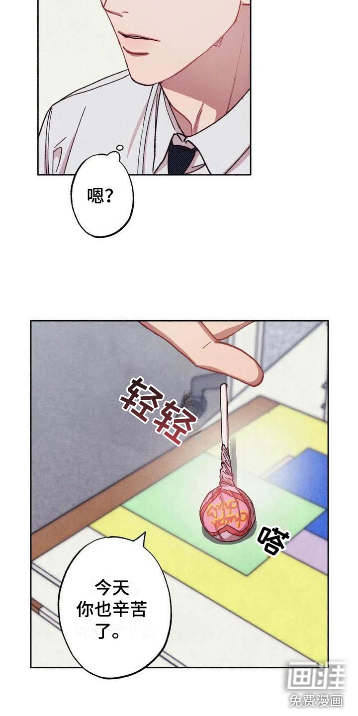 第58章：请，糖果！：在想什么