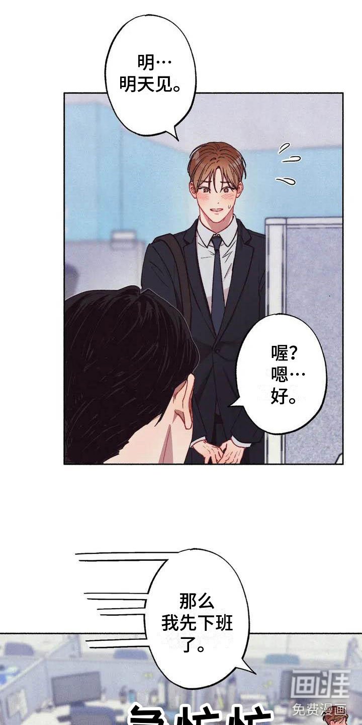 第58章：请，糖果！：在想什么