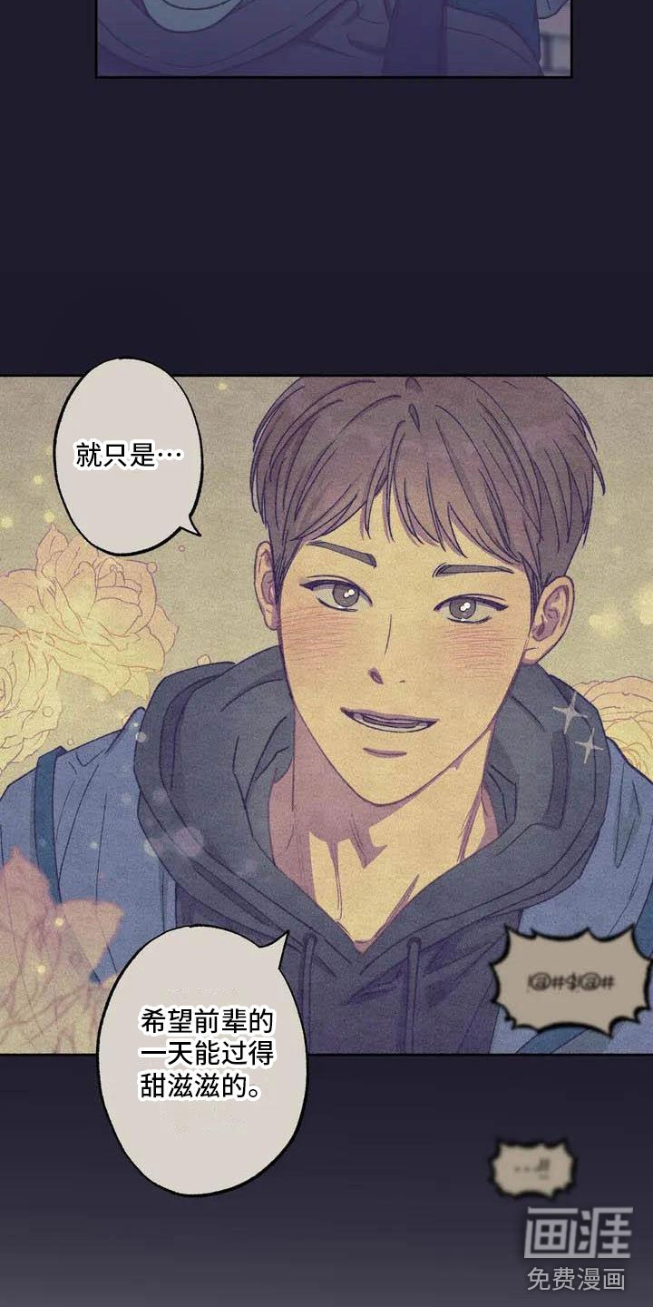 第58章：请，糖果！：在想什么