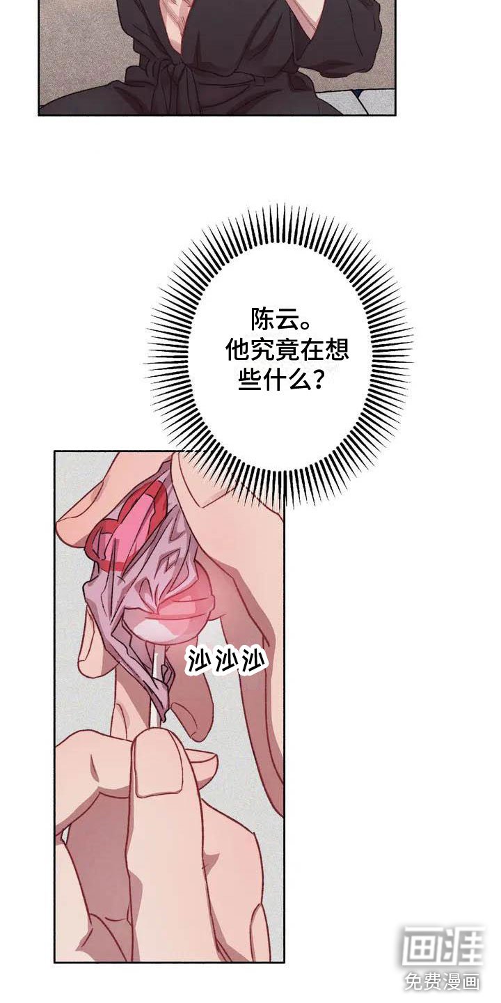 第58章：请，糖果！：在想什么