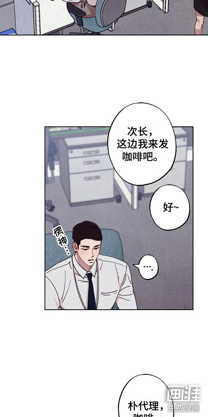 第58章：请，糖果！：在想什么