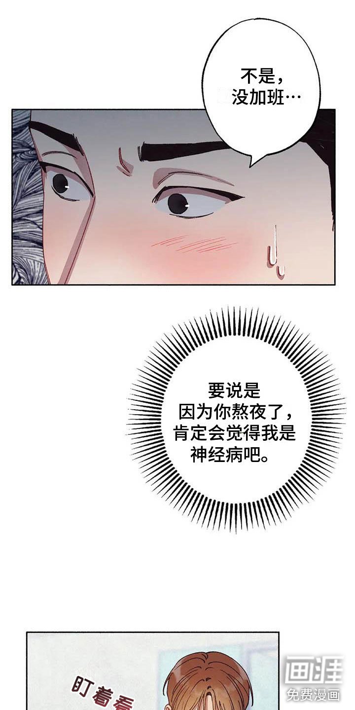 第59章：请，糖果！：下定决心