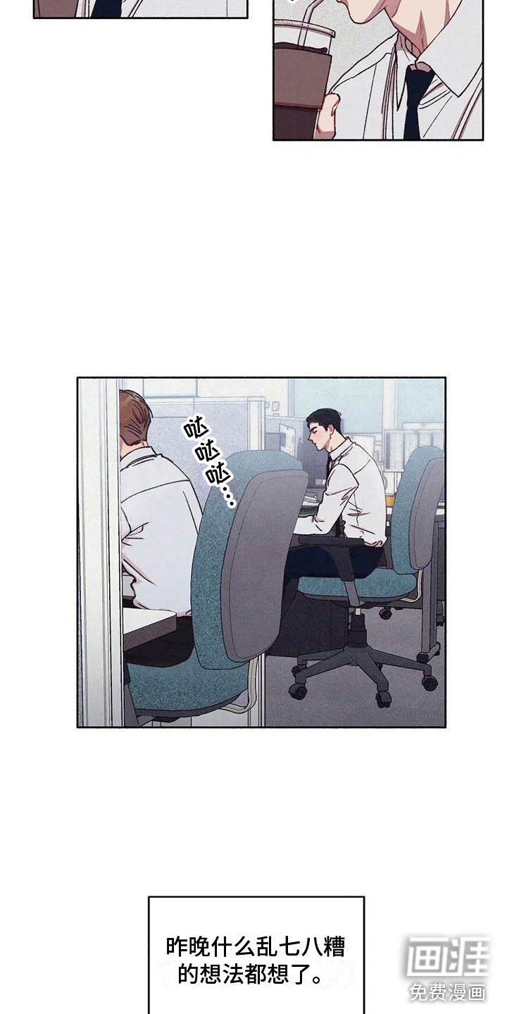 第59章：请，糖果！：下定决心