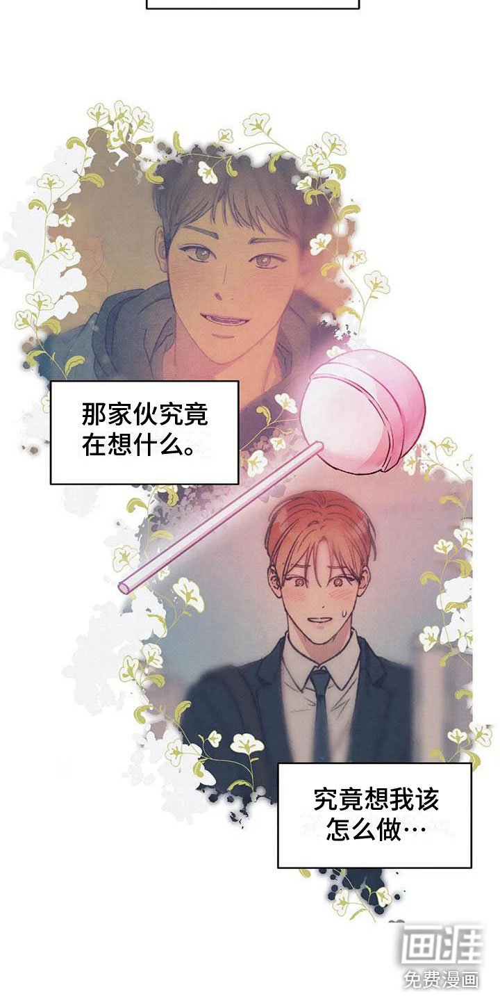 第59章：请，糖果！：下定决心