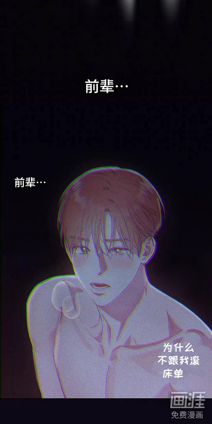 第59章：请，糖果！：下定决心