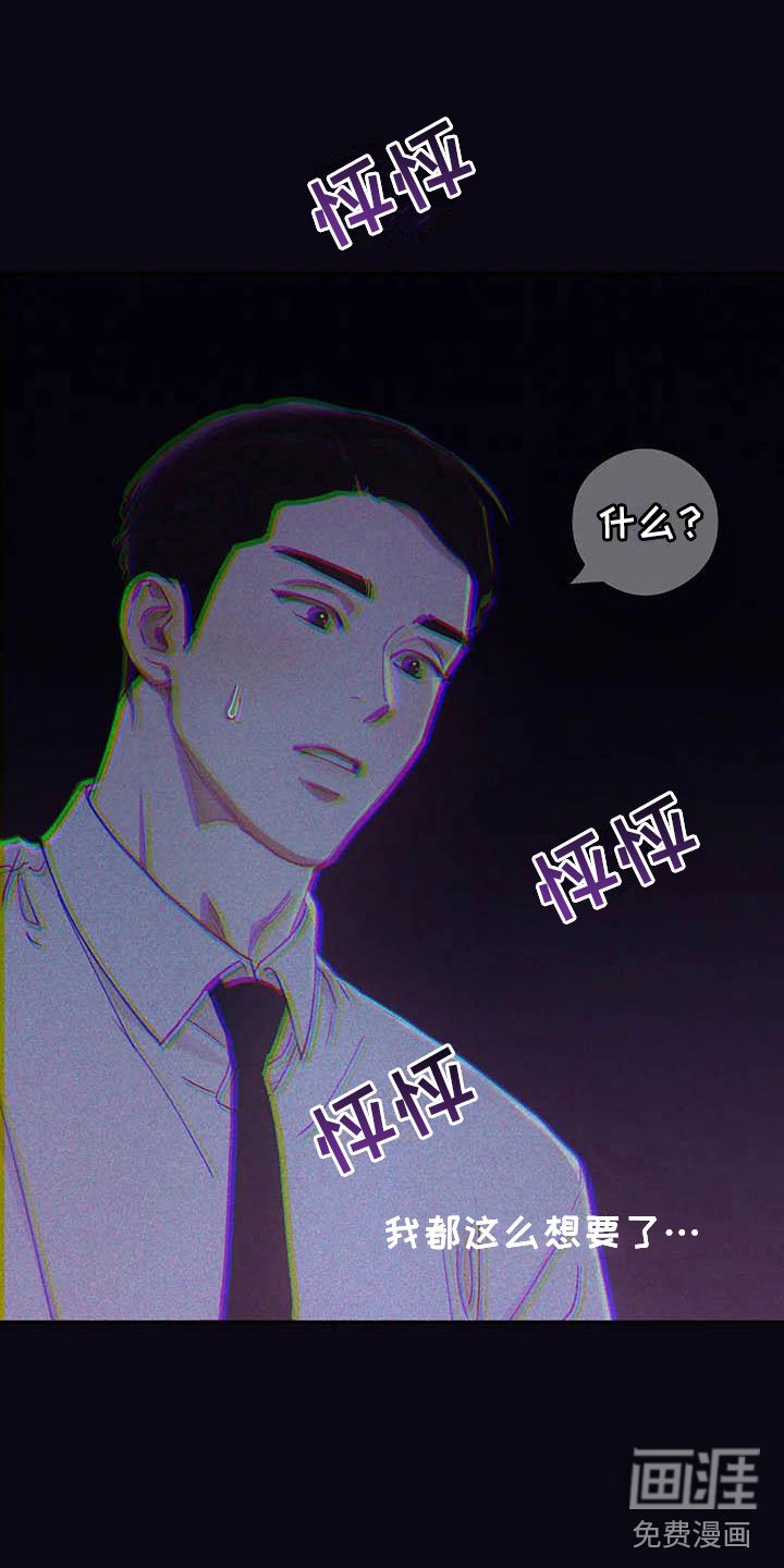 第59章：请，糖果！：下定决心