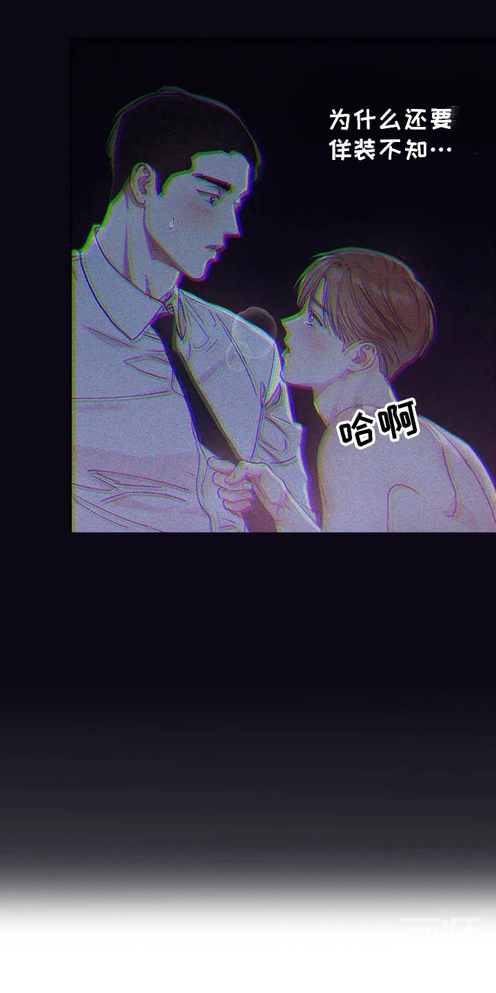 第59章：请，糖果！：下定决心