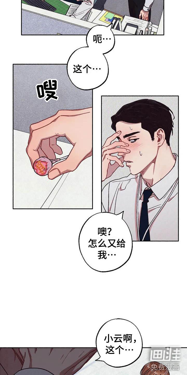 第59章：请，糖果！：下定决心