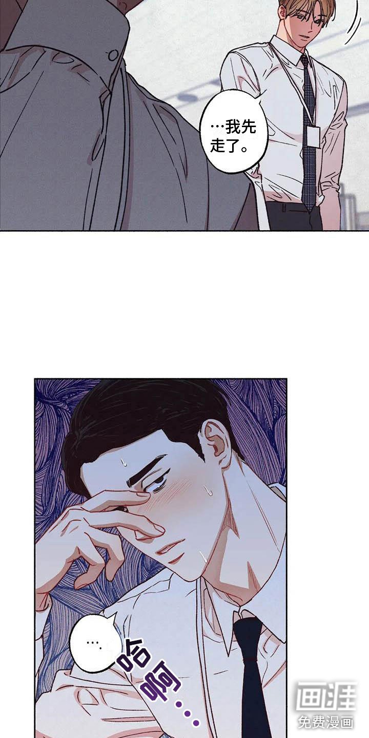 第59章：请，糖果！：下定决心