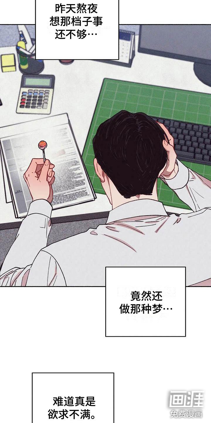 第59章：请，糖果！：下定决心