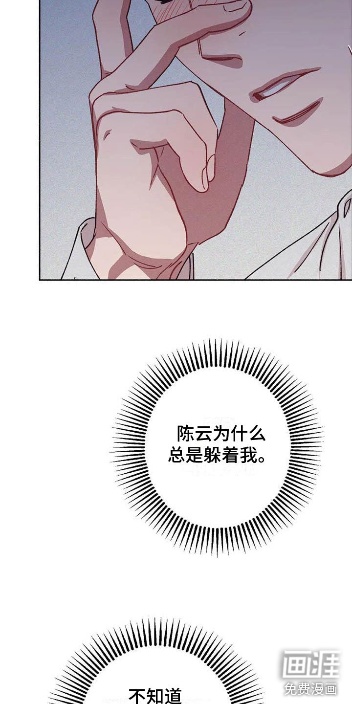 第59章：请，糖果！：下定决心