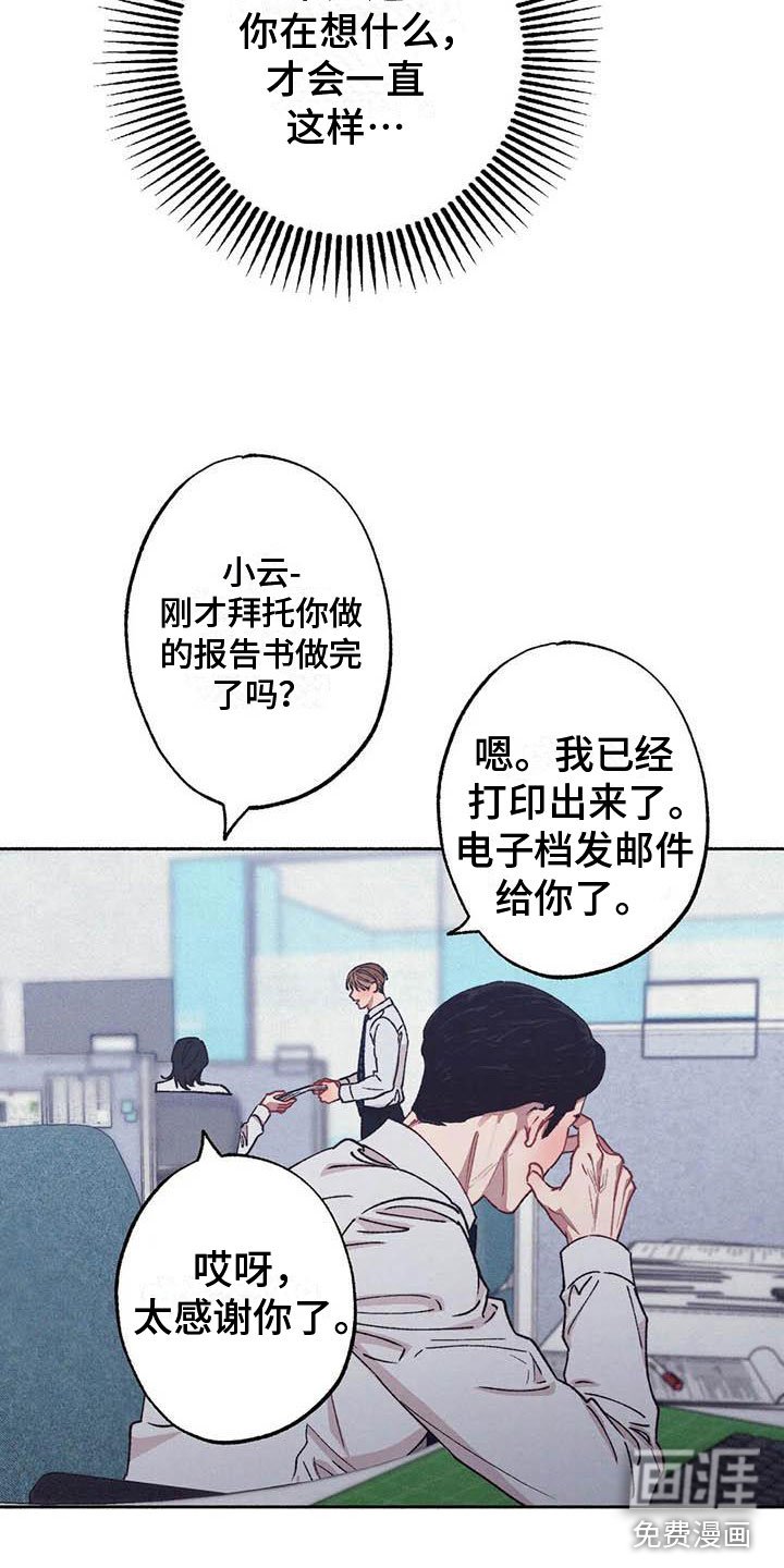 第59章：请，糖果！：下定决心
