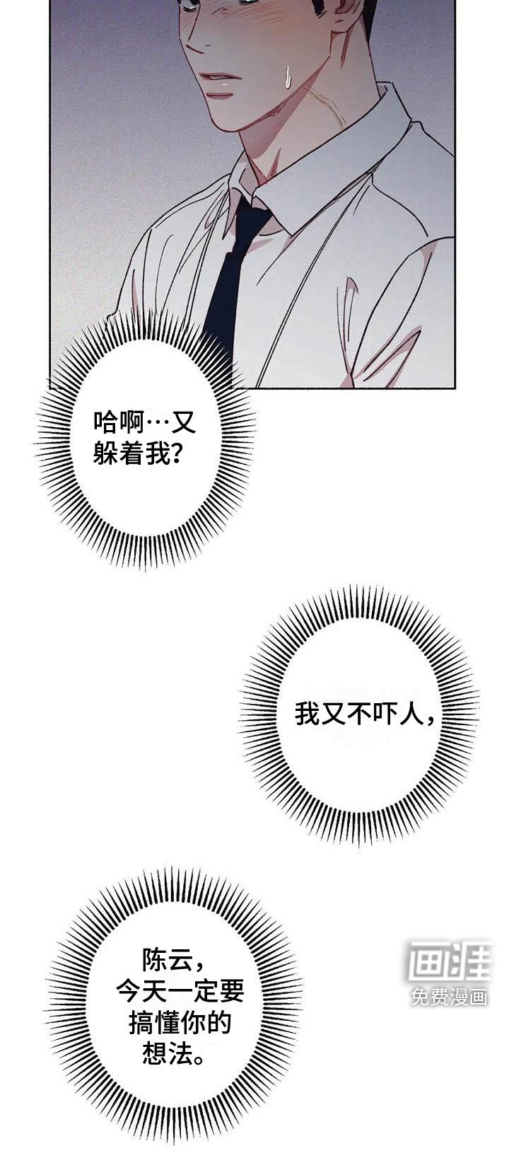 第59章：请，糖果！：下定决心