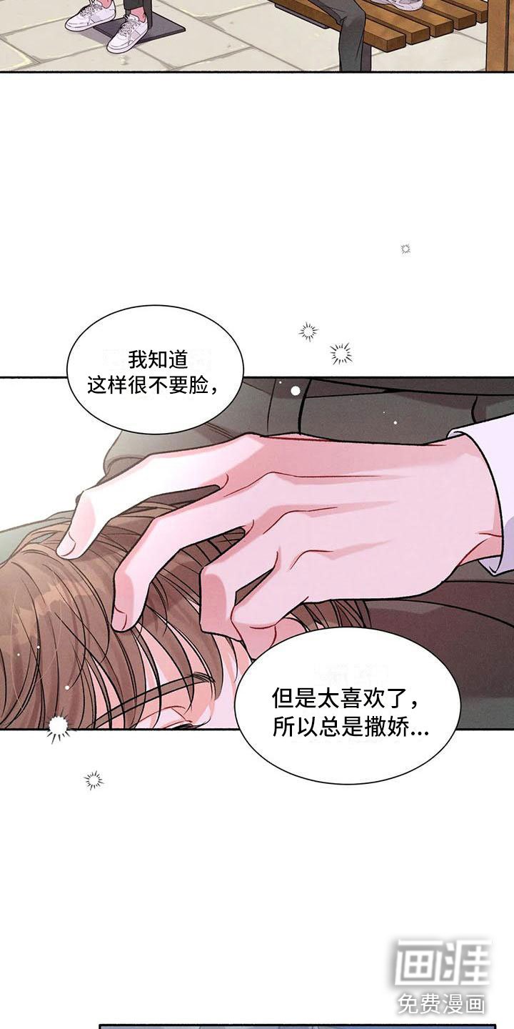 第6章：把我的正宇还给我：你想要