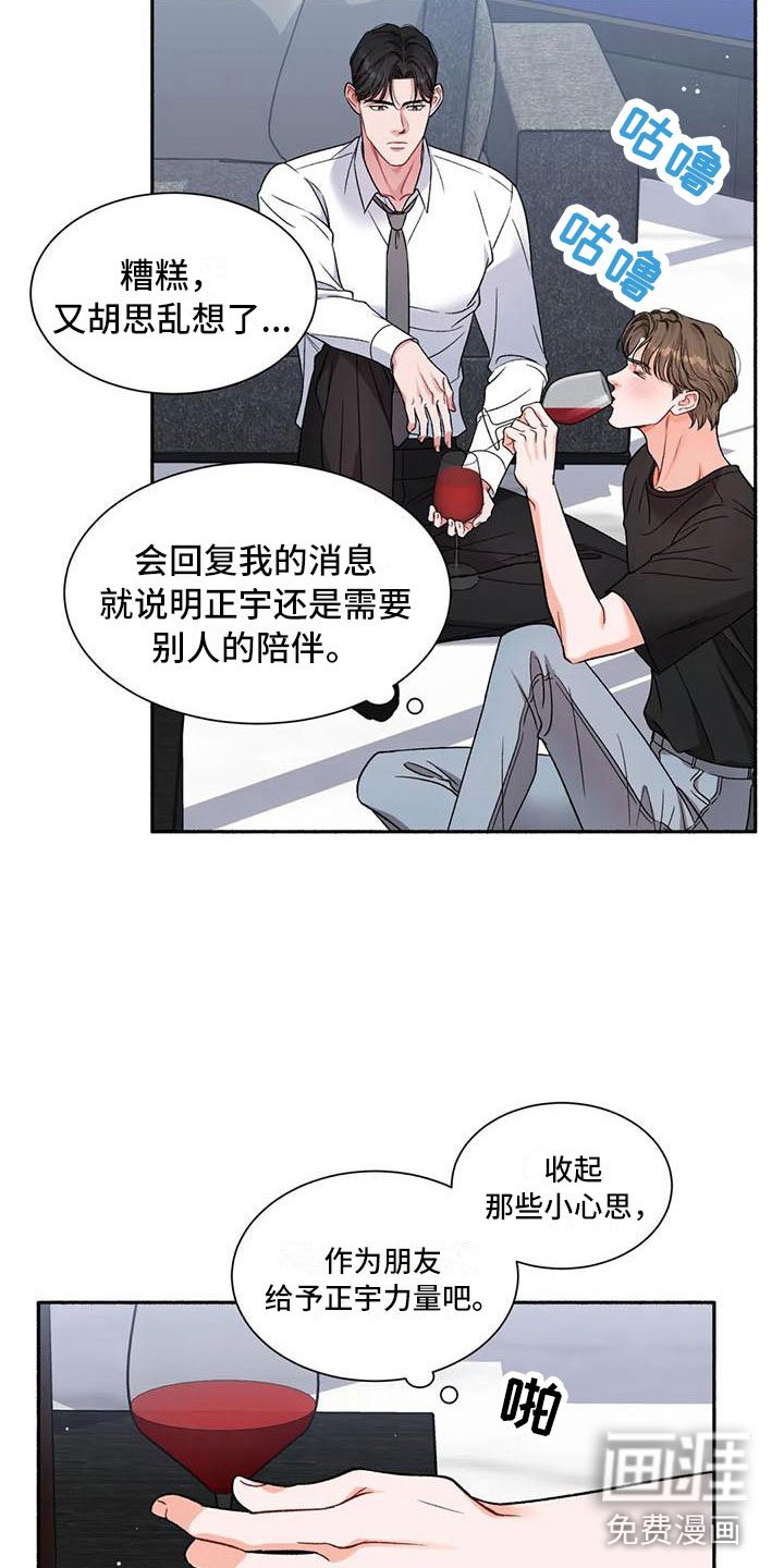 第6章：把我的正宇还给我：你想要