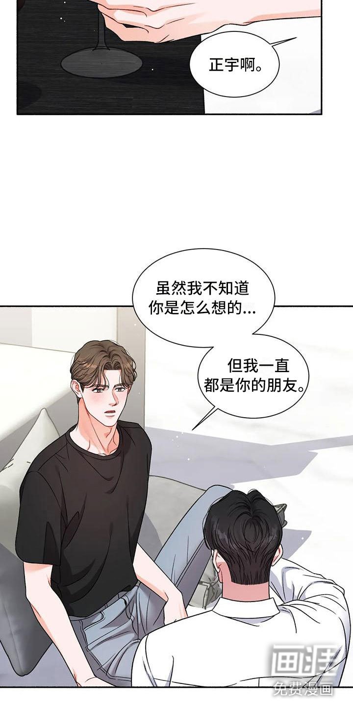 第6章：把我的正宇还给我：你想要