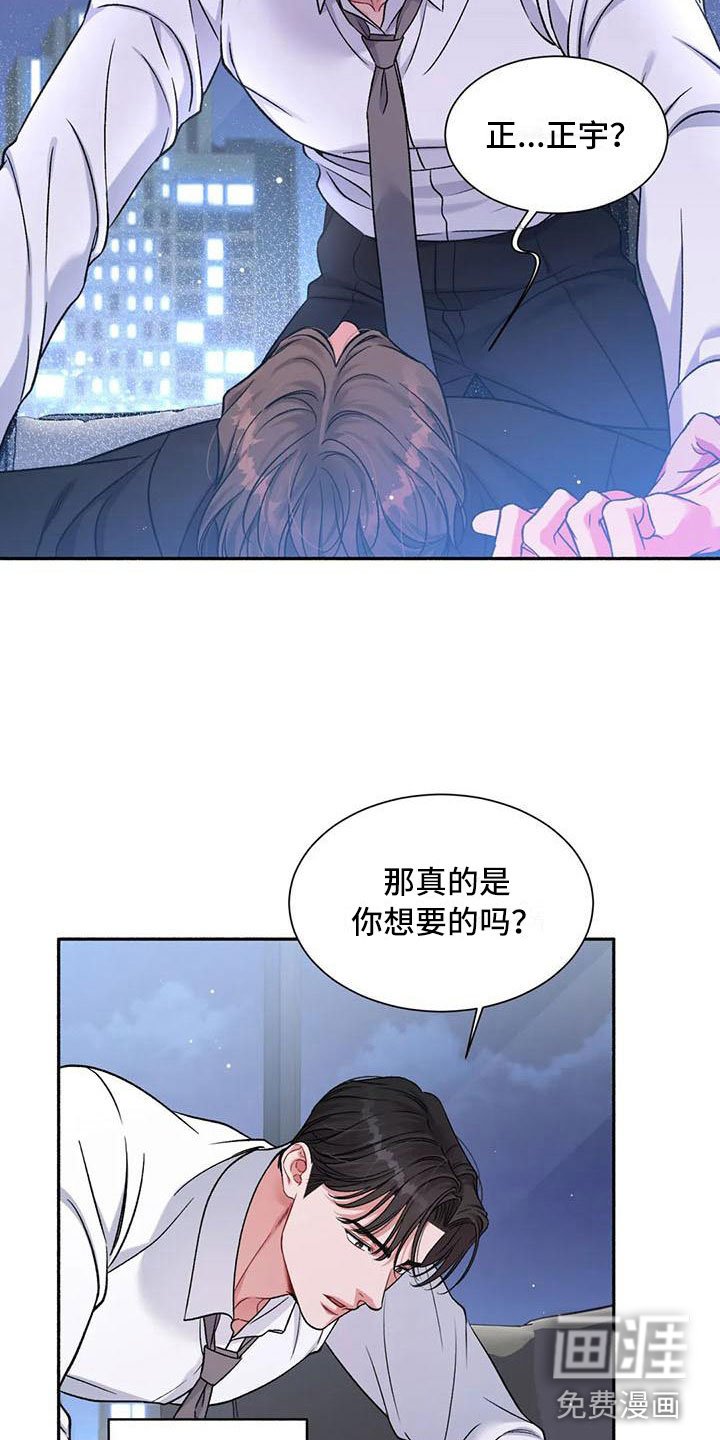 第6章：把我的正宇还给我：你想要