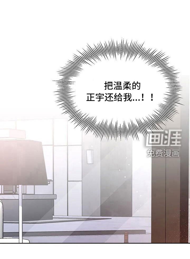 第6章：把我的正宇还给我：你想要