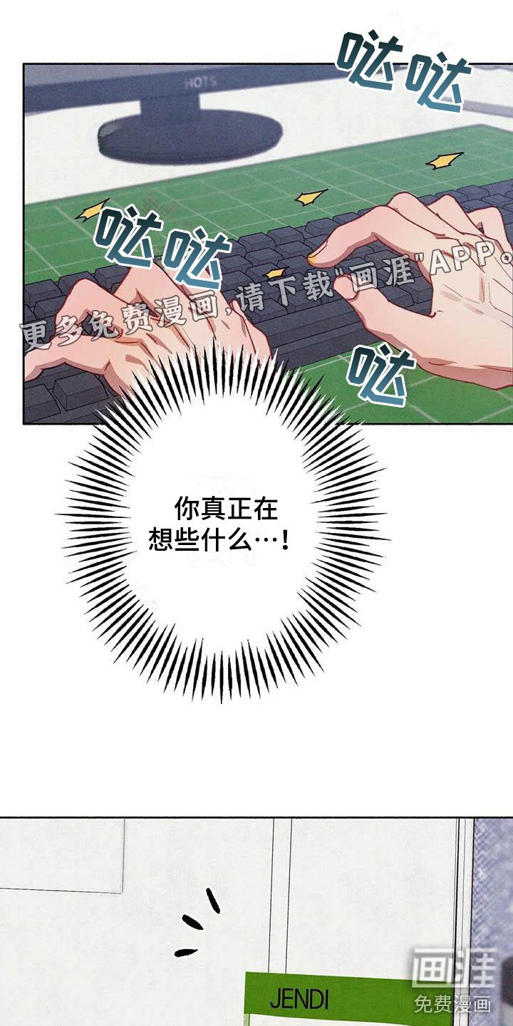 第60章：请，糖果！：心意相通