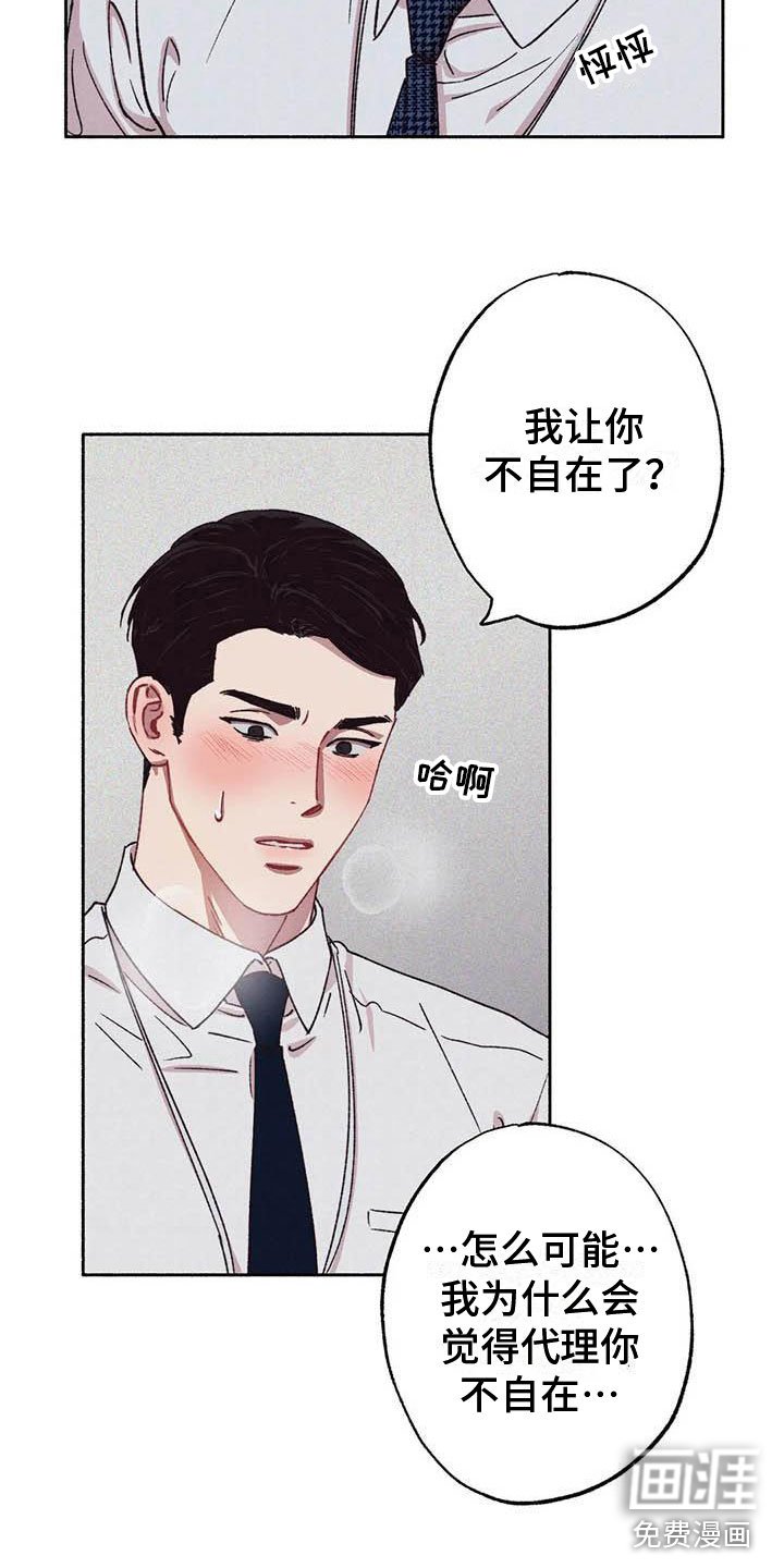 第60章：请，糖果！：心意相通