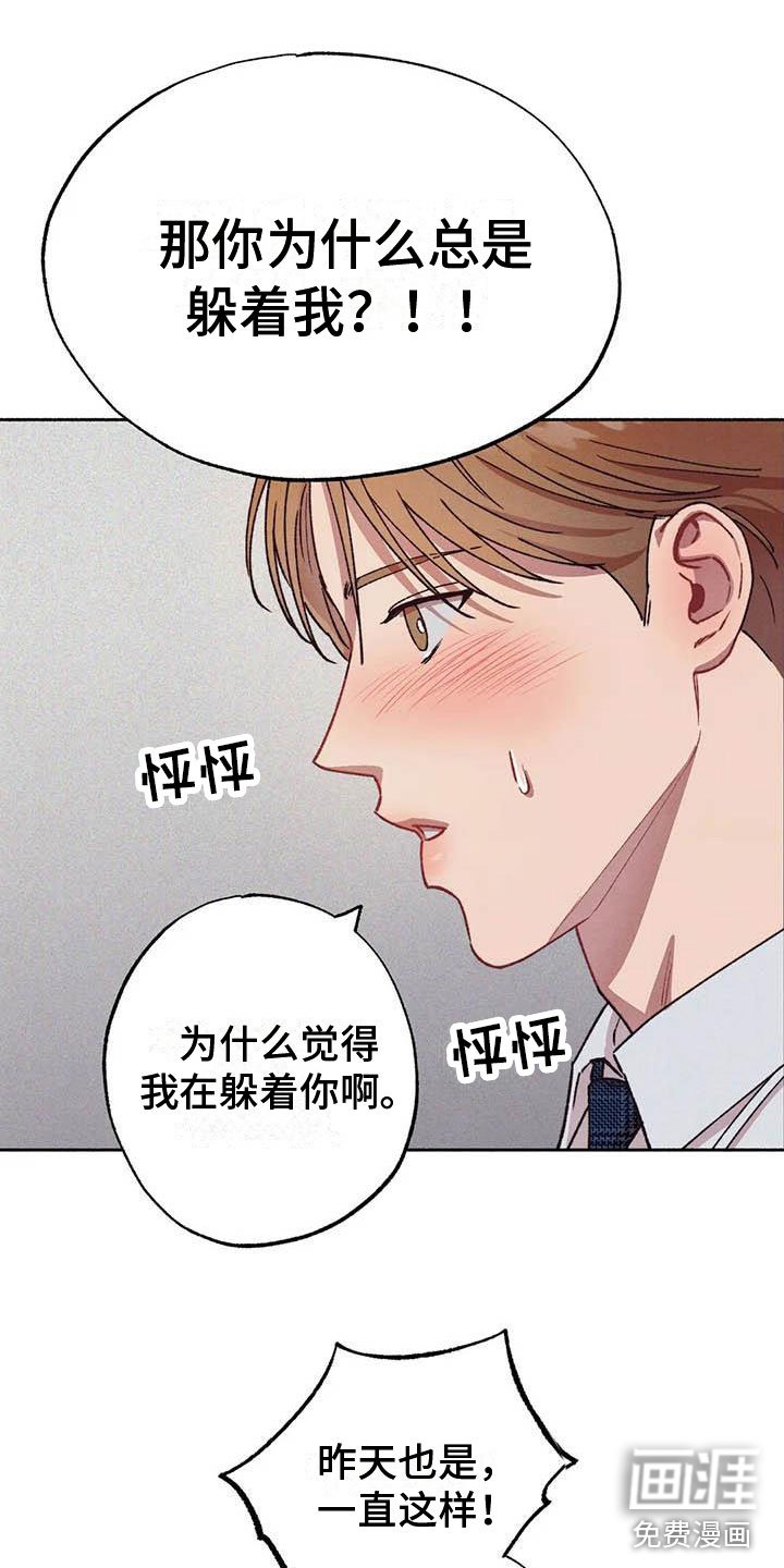第60章：请，糖果！：心意相通