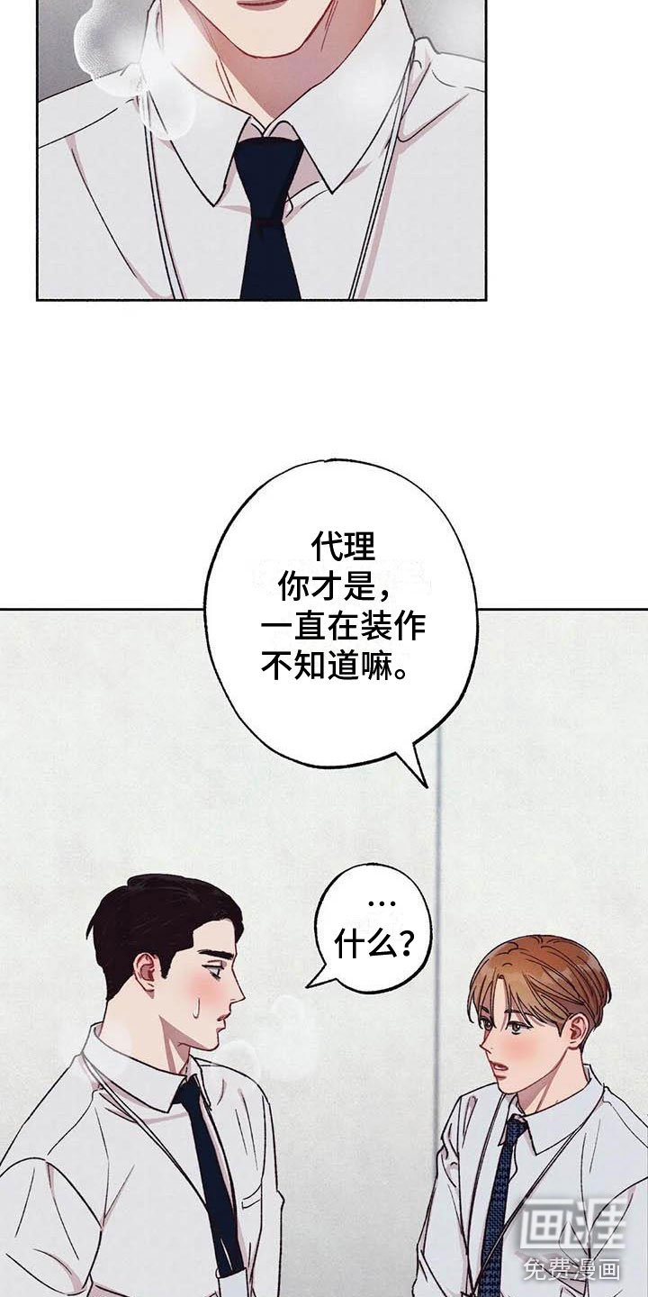 第60章：请，糖果！：心意相通