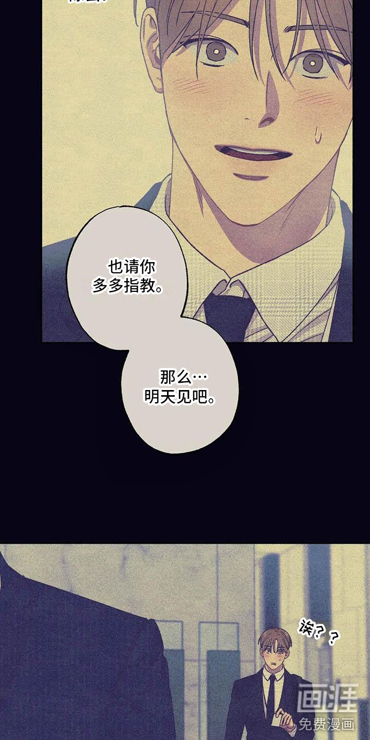 第60章：请，糖果！：心意相通