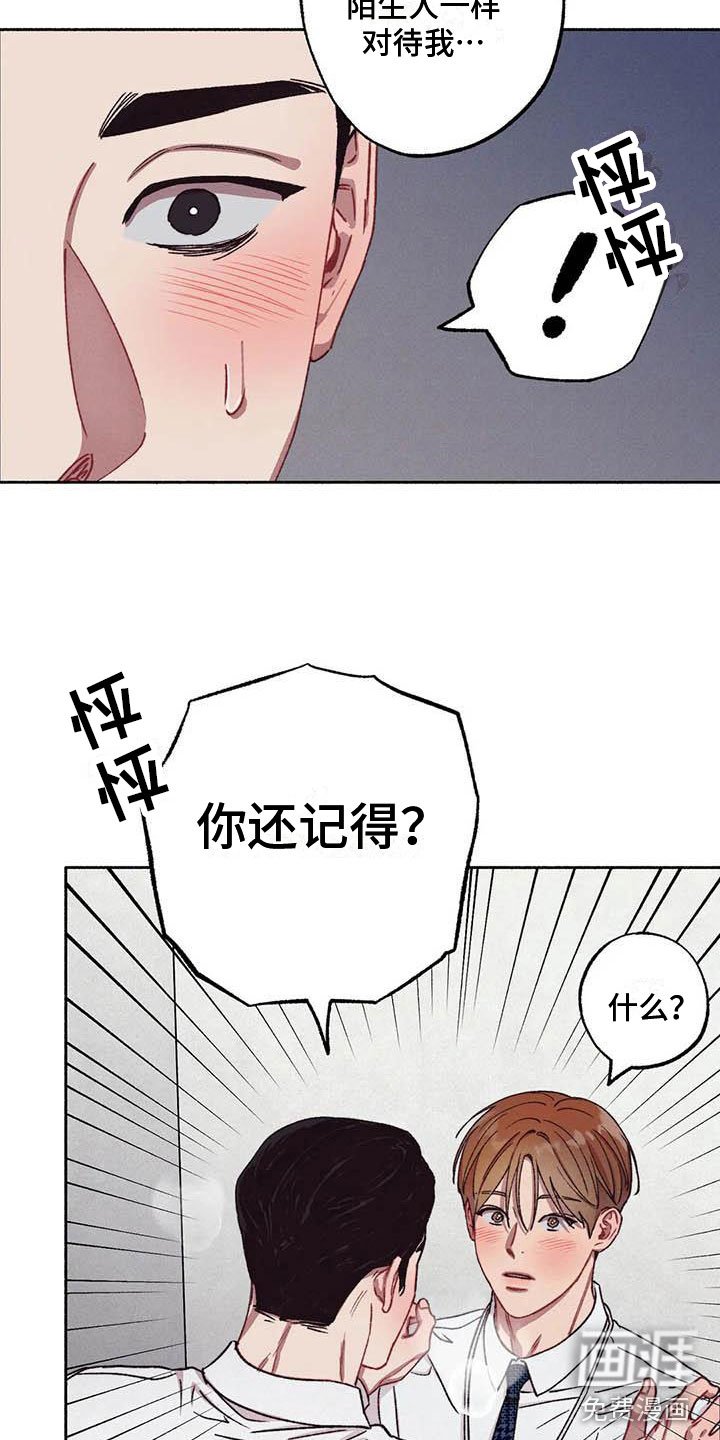 第60章：请，糖果！：心意相通