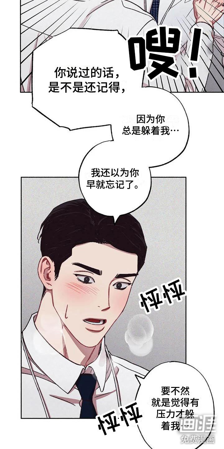 第60章：请，糖果！：心意相通