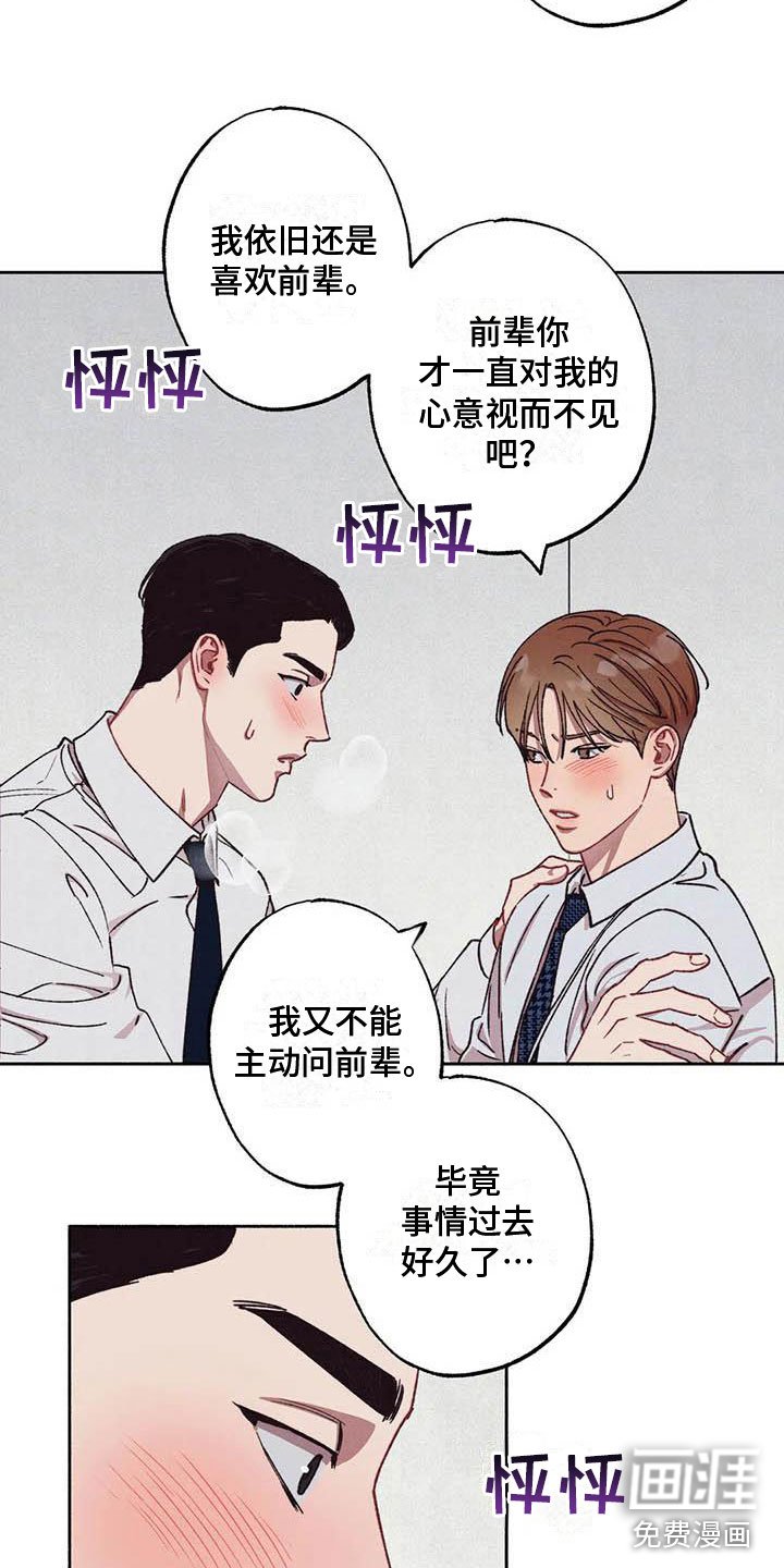 第60章：请，糖果！：心意相通