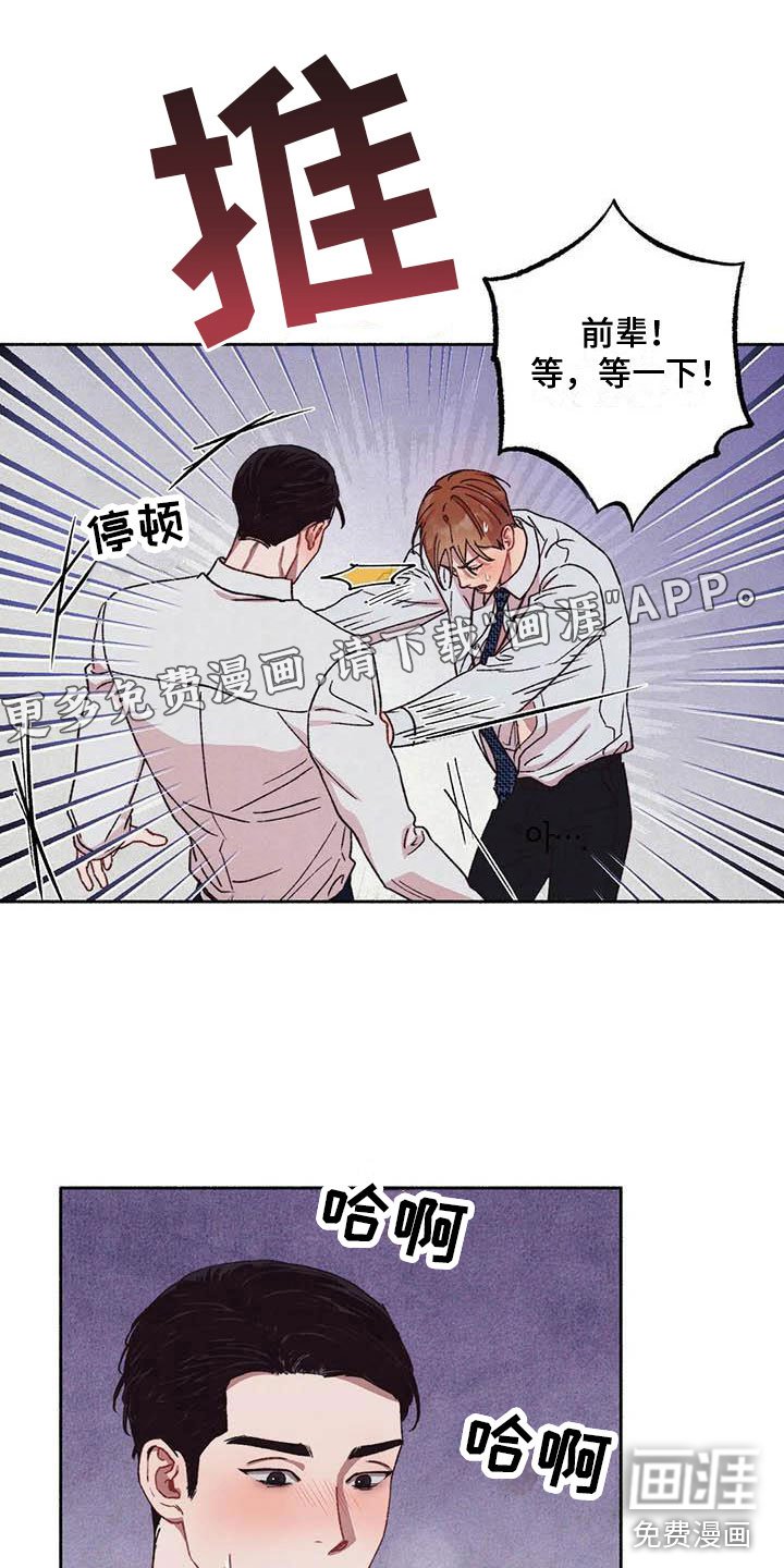 第61章：请，糖果！：加快进度