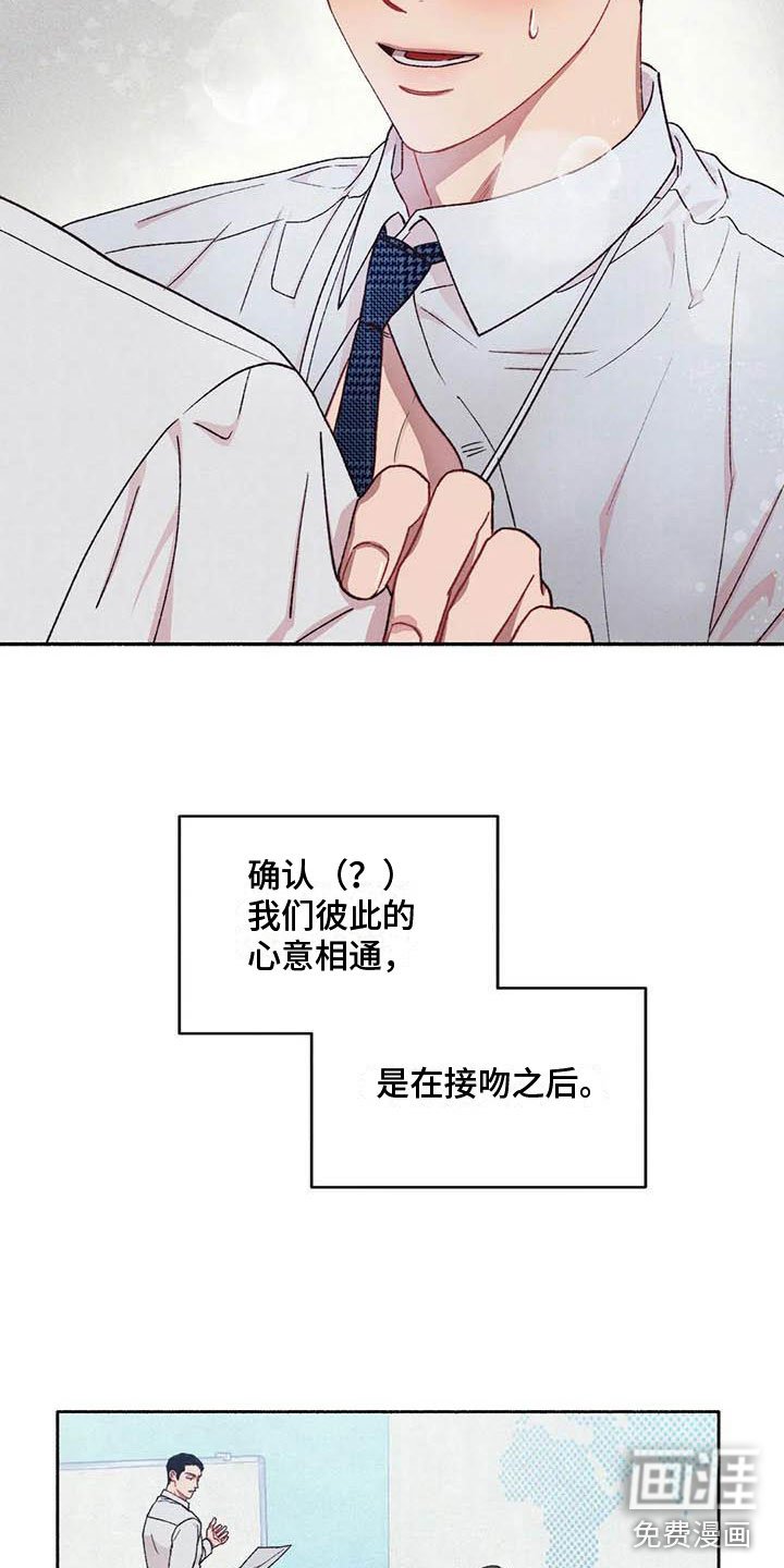 第61章：请，糖果！：加快进度
