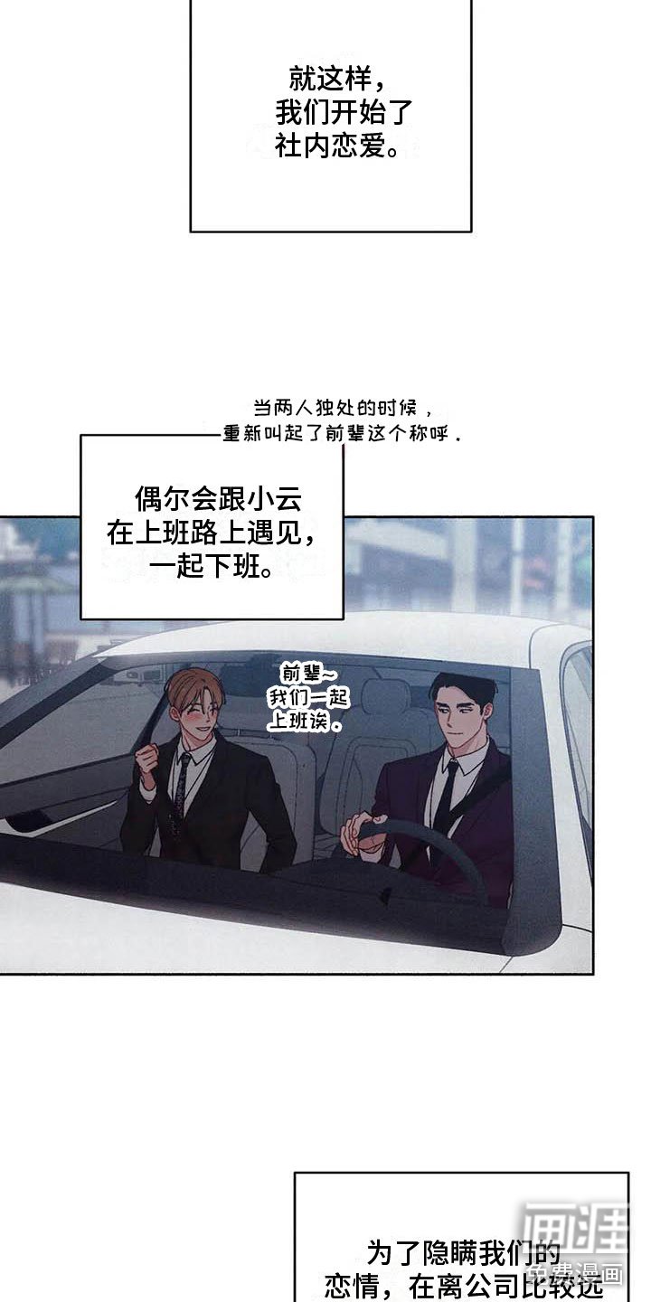 第61章：请，糖果！：加快进度