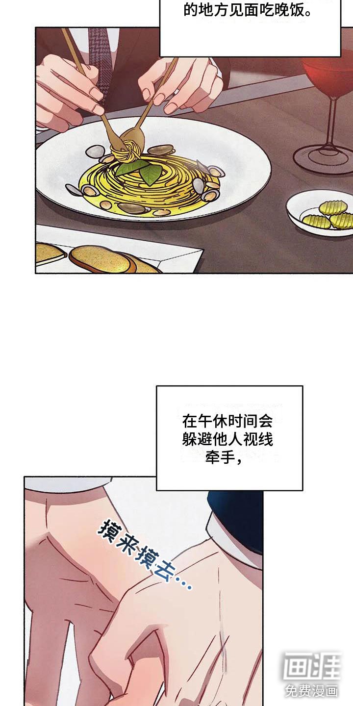 第61章：请，糖果！：加快进度