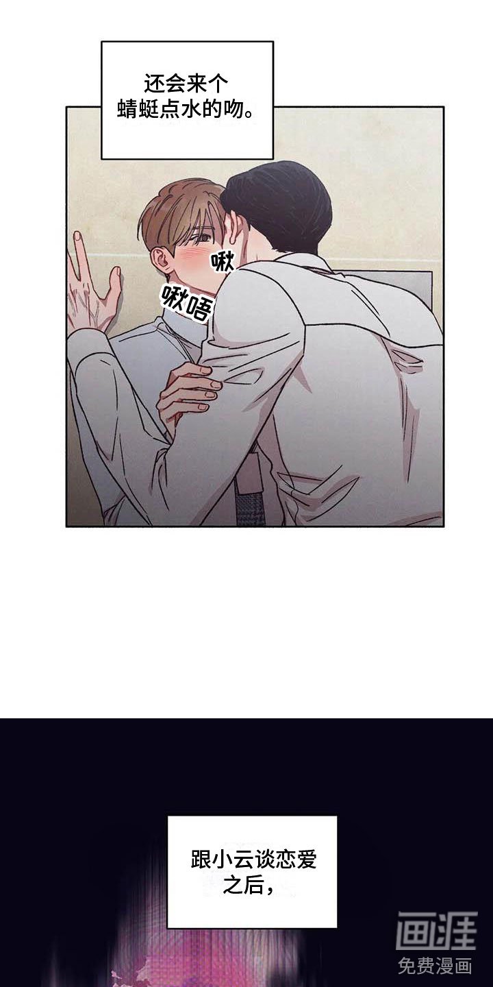 第61章：请，糖果！：加快进度