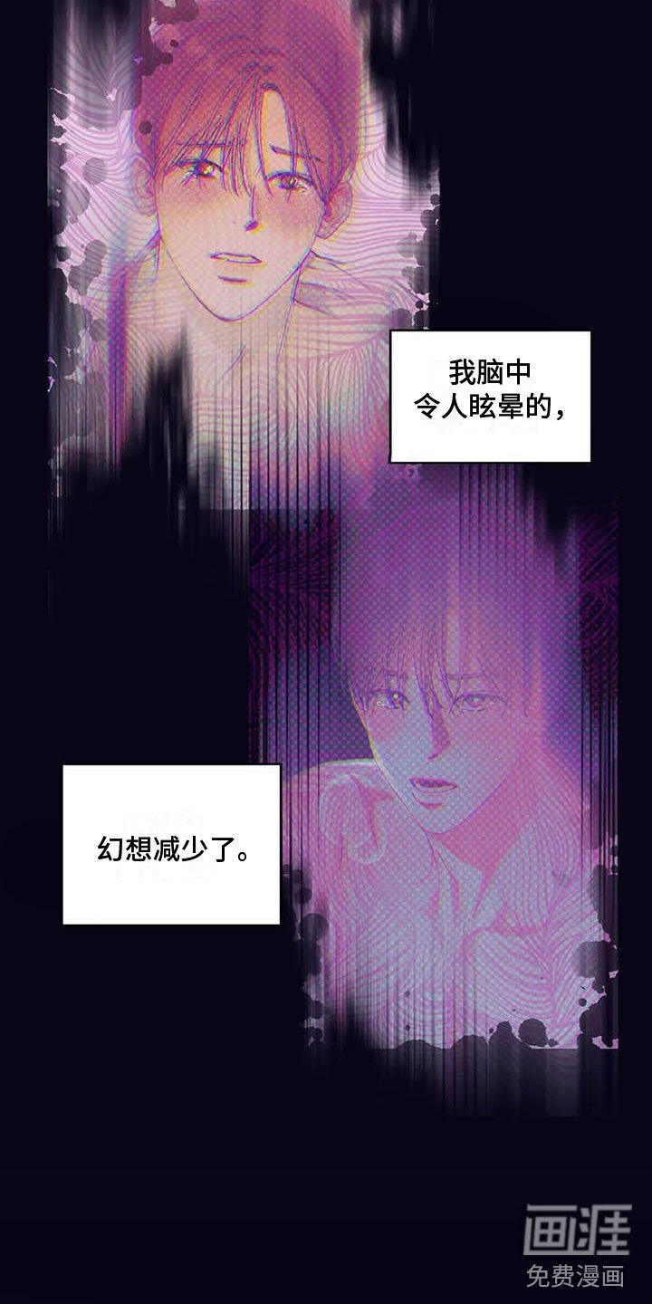 第61章：请，糖果！：加快进度