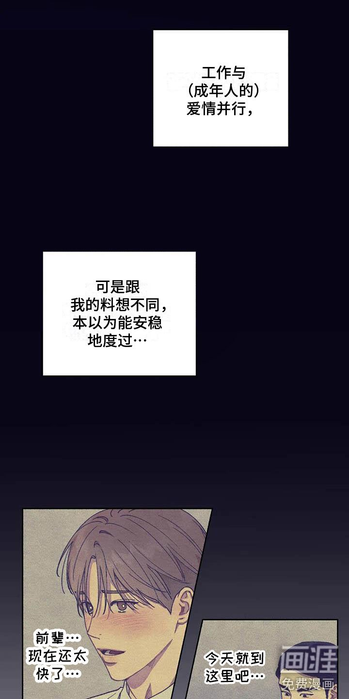 第61章：请，糖果！：加快进度