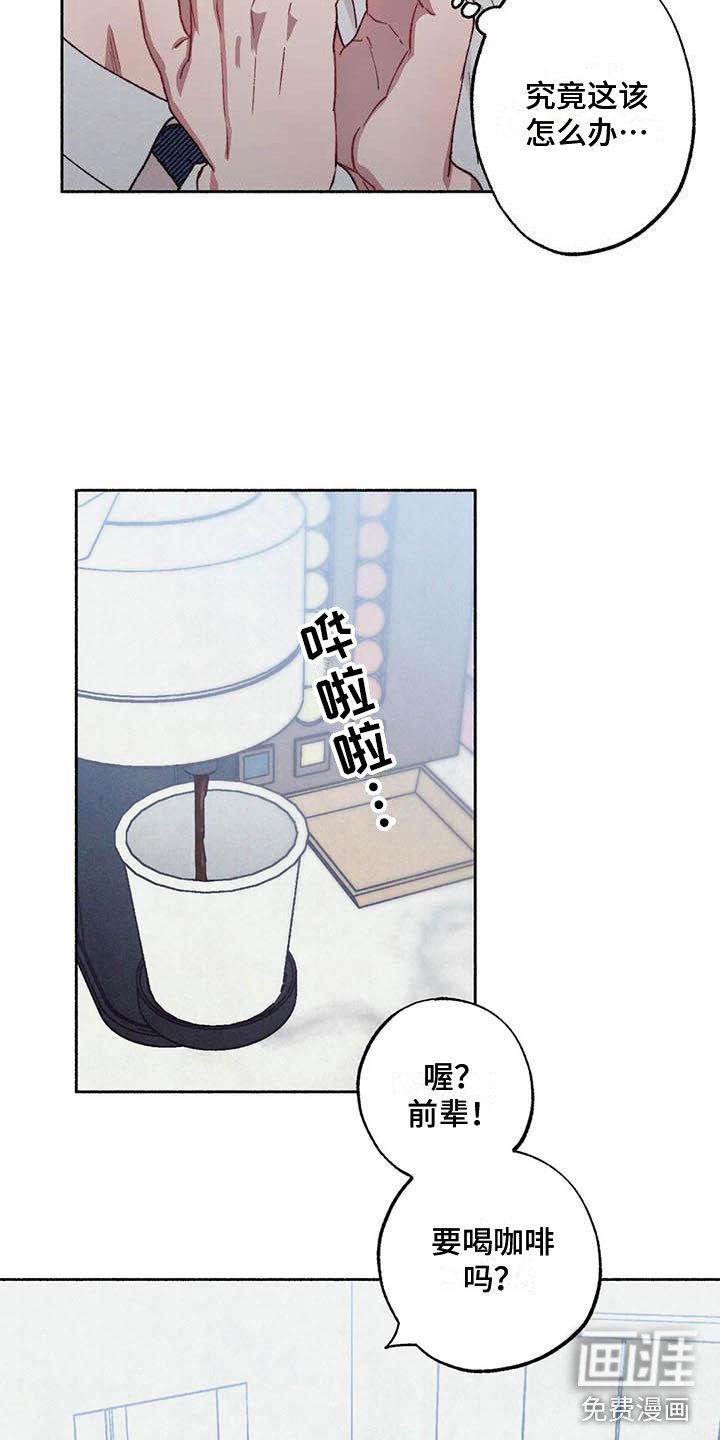 第61章：请，糖果！：加快进度
