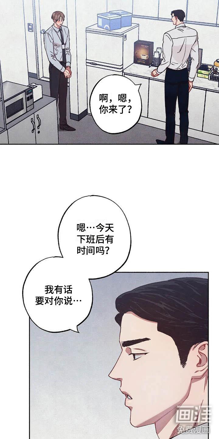第61章：请，糖果！：加快进度