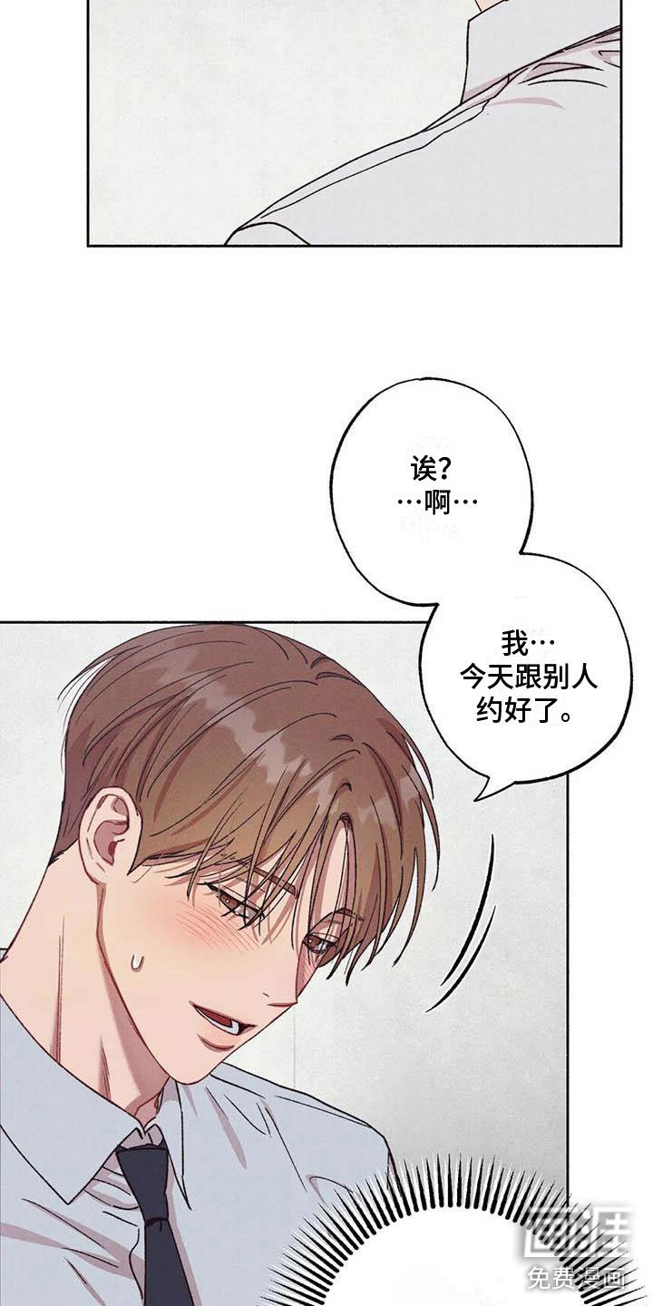 第61章：请，糖果！：加快进度