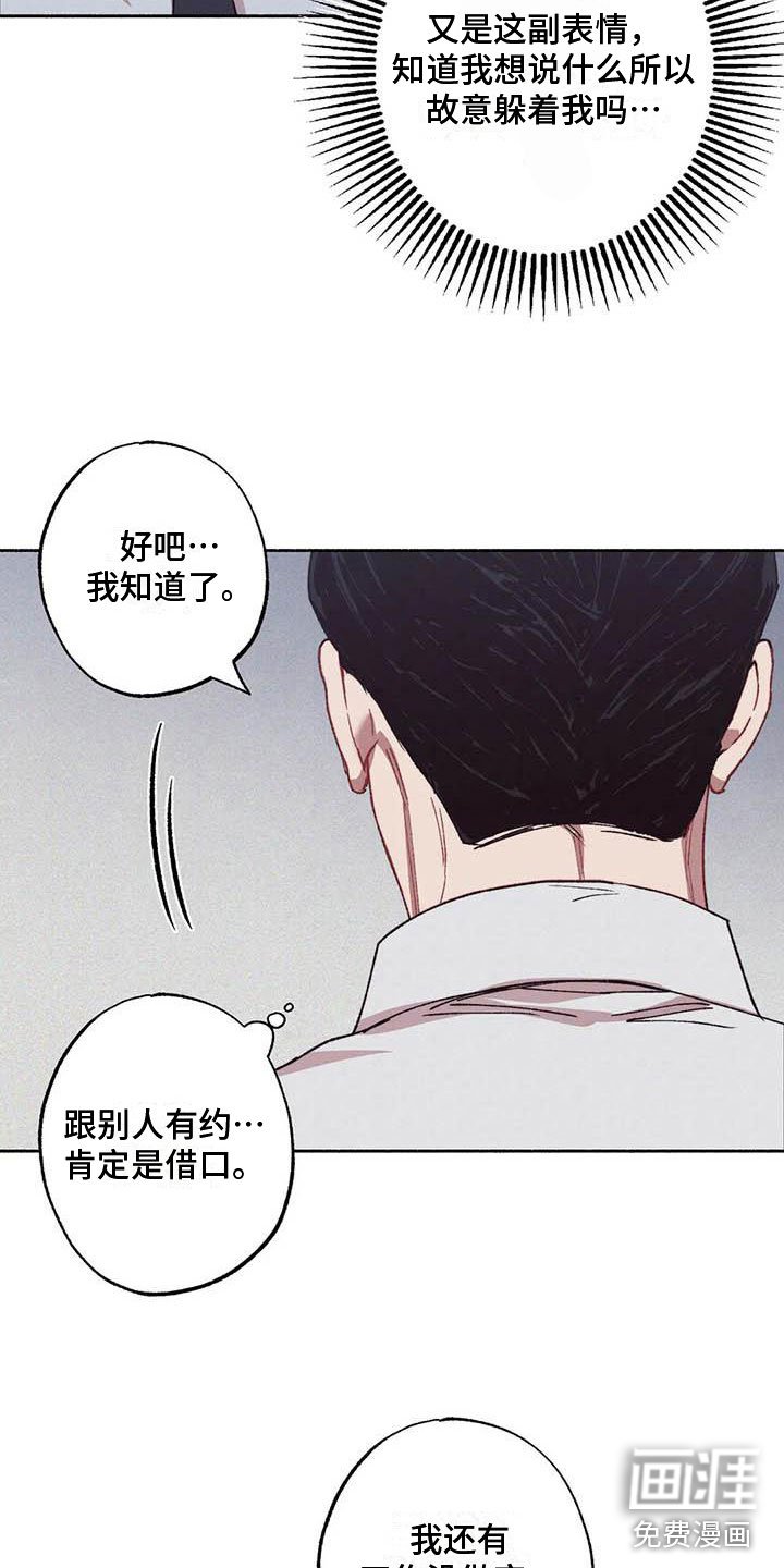 第61章：请，糖果！：加快进度