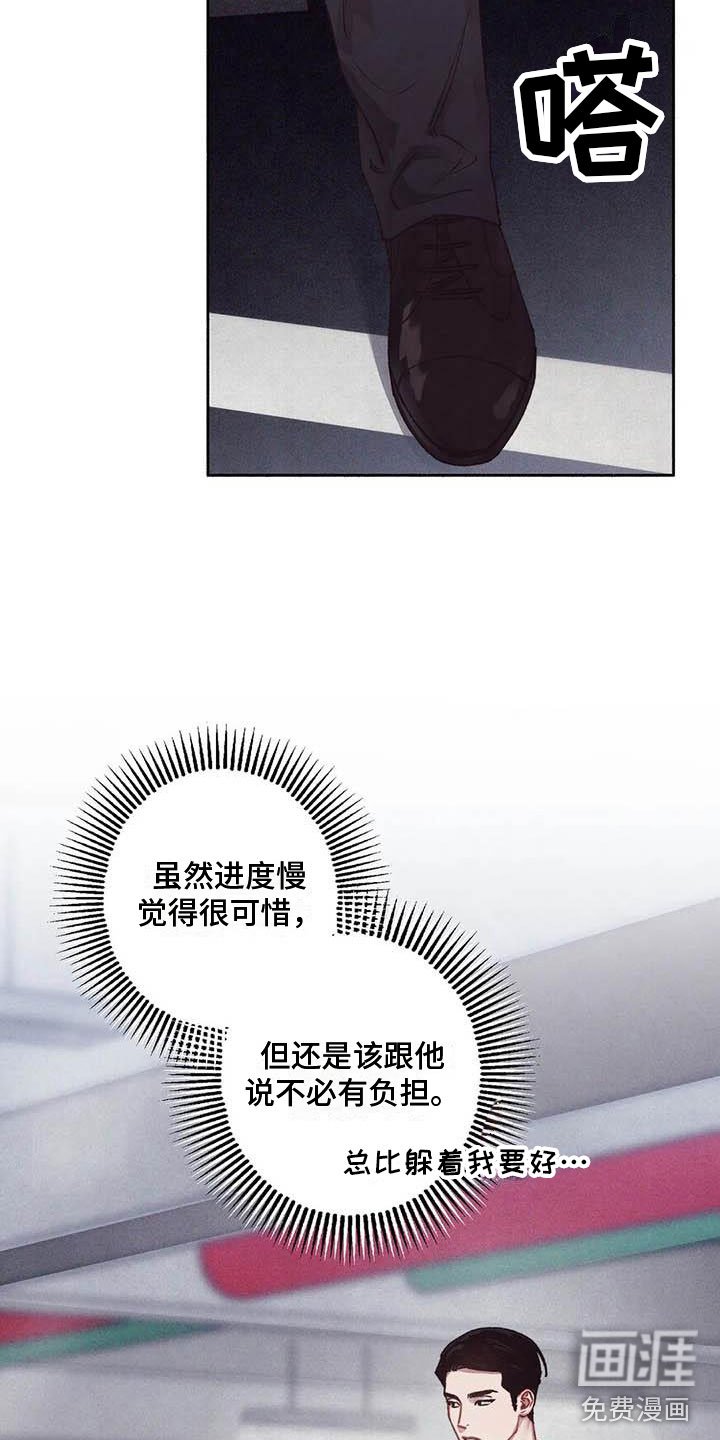 第61章：请，糖果！：加快进度