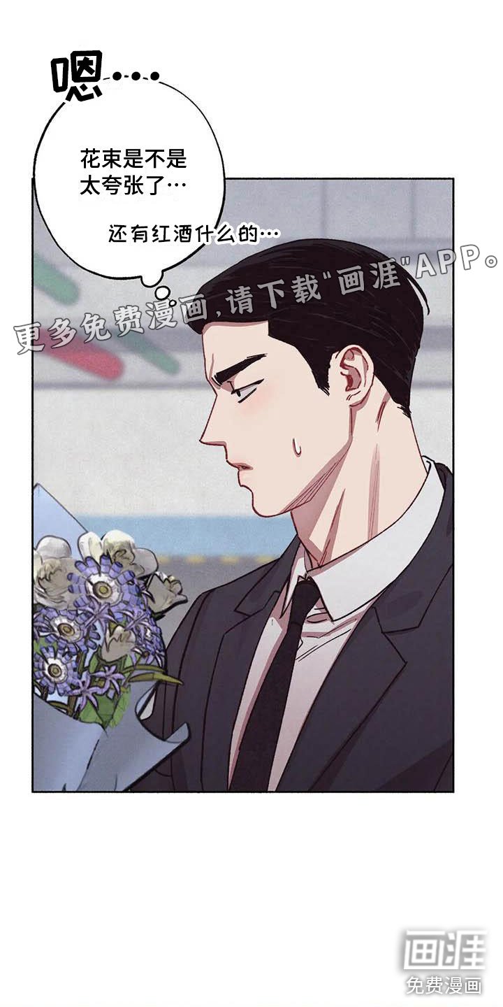 第62章：请，糖果！：那人是谁？